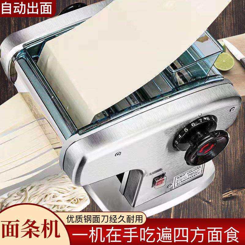 俊媳妇家用电动压面机面条机商用小型不锈钢饺子皮机全自动多功能