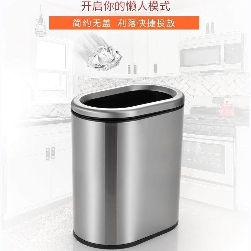 椭圆形不锈钢家用垃圾桶客厅房间办公室简约无盖密封底座6L~12L