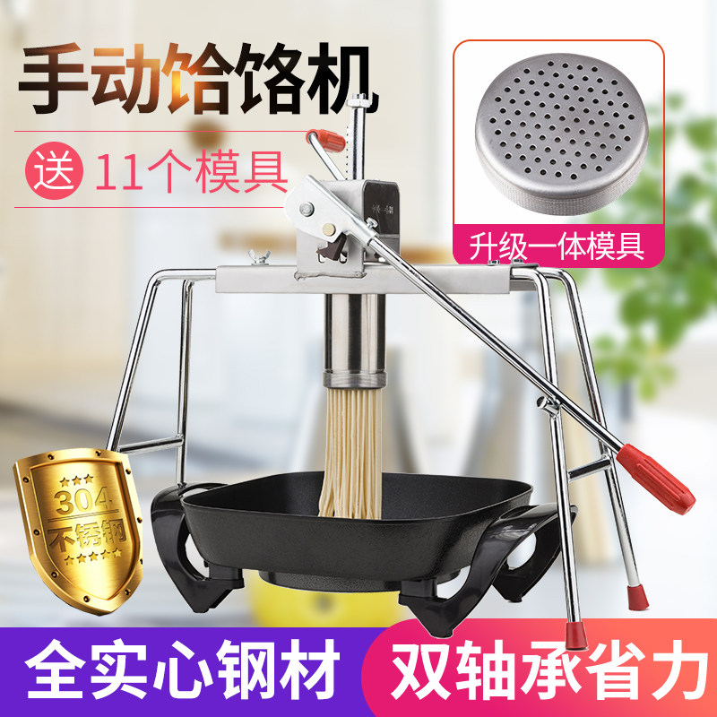 饸饹机家用手动河捞机不锈钢压面机饸烙床面条机压面器