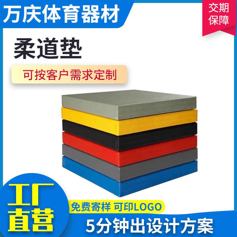 专业比赛训练柔道垫榻榻米散打摔跤格斗搏击压缩海绵防滑垫减震