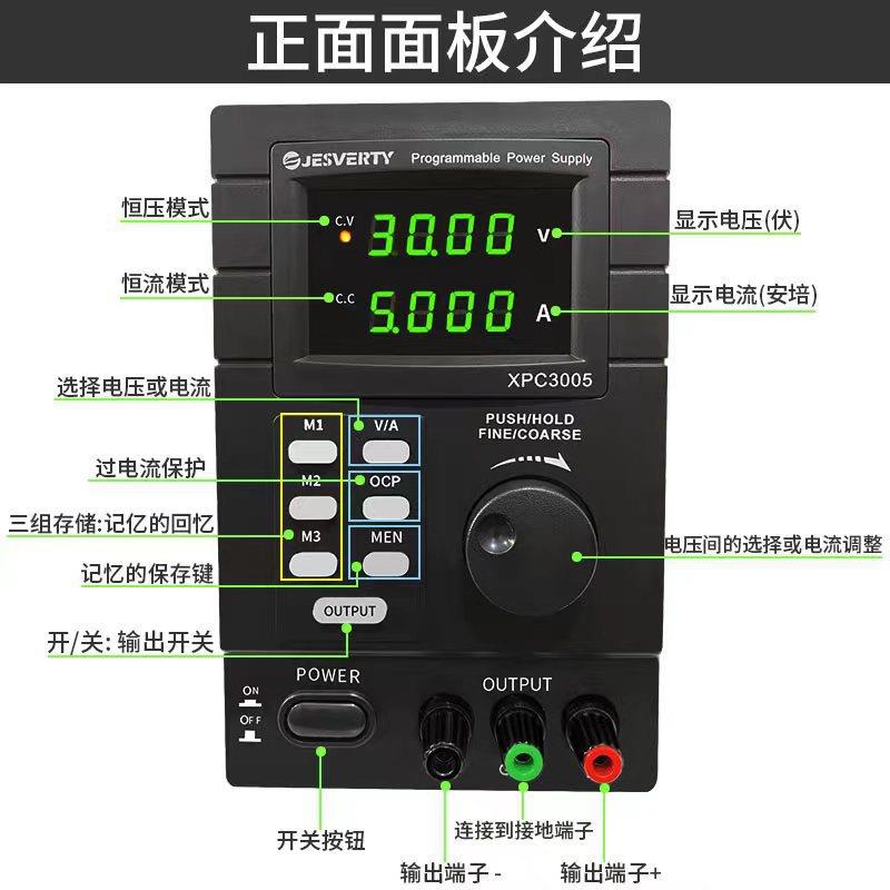JESVERTY可编程直流稳压电源XPC3005可调压求精久源线性电源30V5A