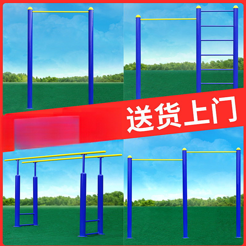 户外杠引体向室外小区广场健身器材双杠高低杠家用公园路径
