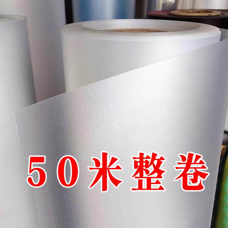 天台悦先加厚50米自粘磨砂玻璃贴纸透光不透明办公室卫生间窗户贴