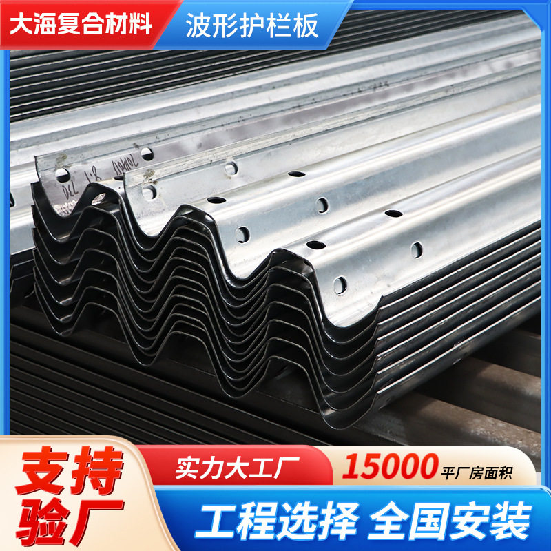 热镀锌波形护栏板双波三波高速道路桥梁防撞三横梁护栏波纹板