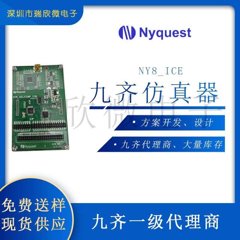 九齐原装仿真器九齐仿真NY仿真器NY8仿真器PWM+ADC,电子元器件市场,其它元器件,淘宝优惠券,粉丝福利购,淘宝优惠卷