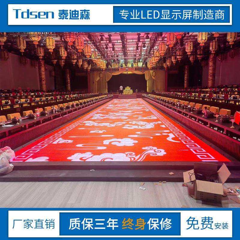 led显示屏互动地砖屏P3.91显示屏室内显示屏舞台体育馆演唱会
