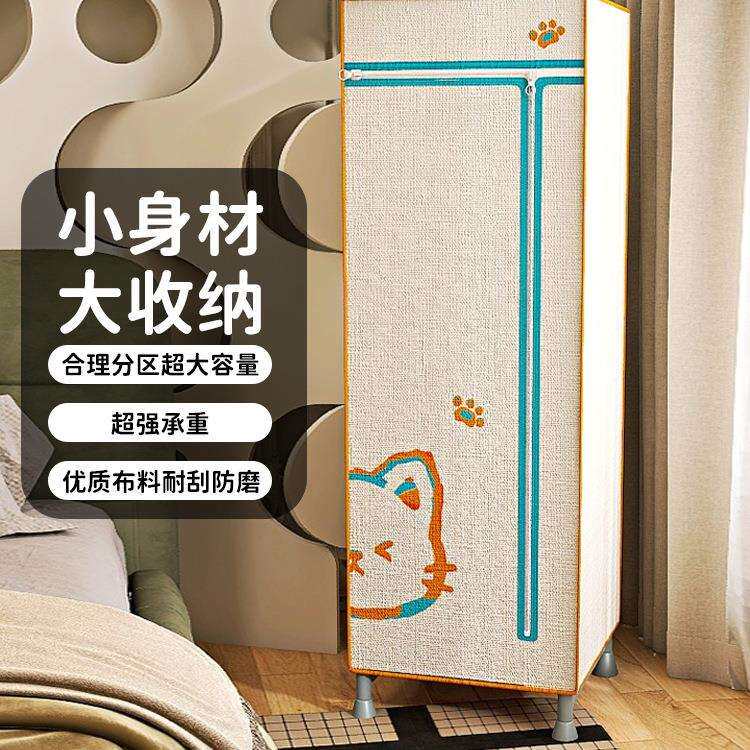 天骏索美布衣柜创意家用迷你单人小号收纳大容量租房宿舍布艺衣橱
