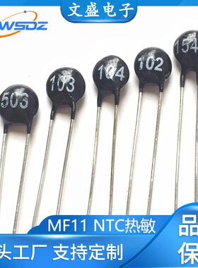 NTCMF11热敏电阻TTC104~684/100K~680K绿/黑温补热敏电阻5~10%