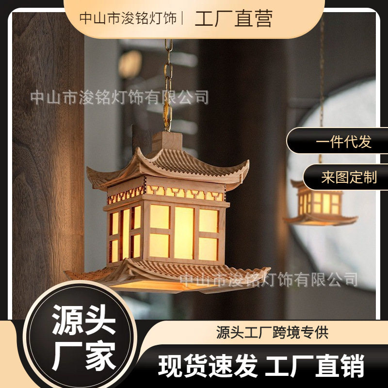 【楼兰】新中式仿古建筑吊灯模型摆件中国风凉亭楼阁客厅装饰灯具