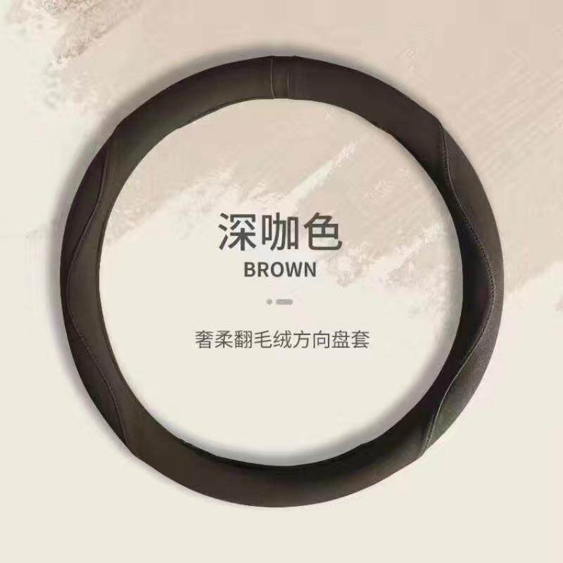 S7E麂皮绒方向盘套四季通用型把套防滑吸汗透气保暖男女个性翻毛