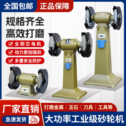 佩金工业级全铜线重型砂轮机