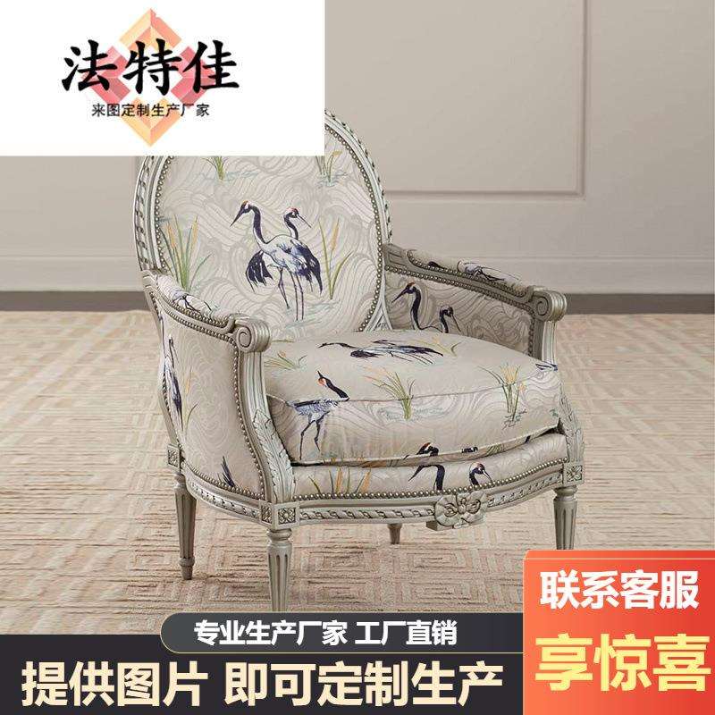 美式轻奢全实木花布单人沙发国外进口雕花个性沙发椅家用休闲椅