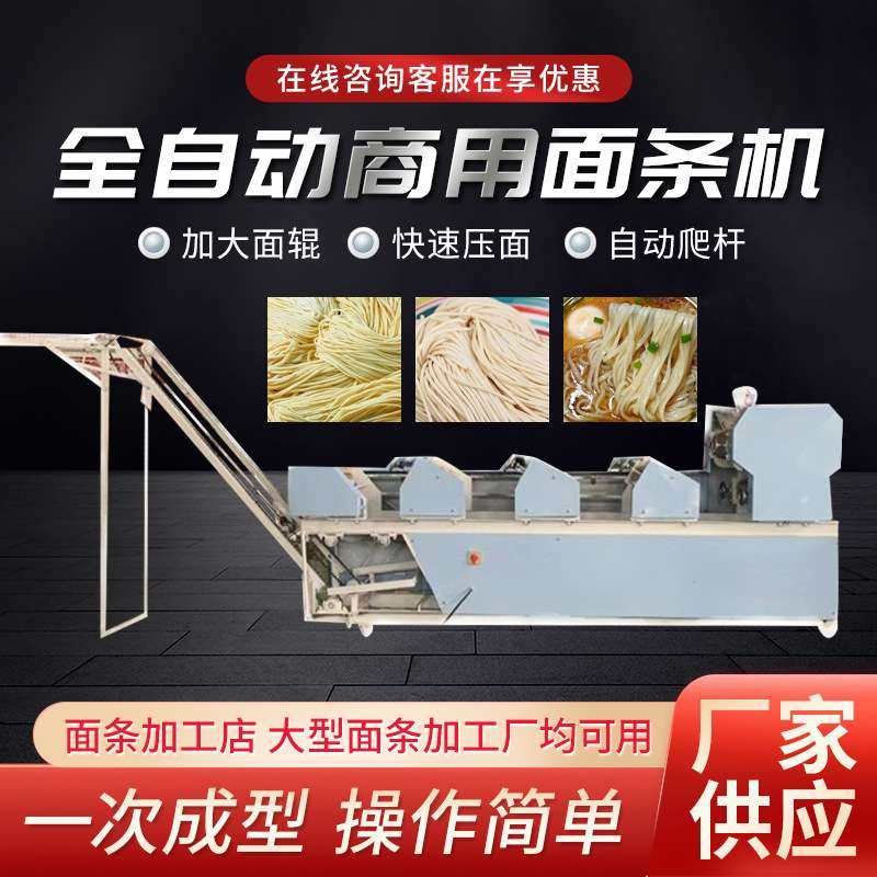 面条机商用全自动大型挂面机立式饺子皮混沌皮多功能电动压面机