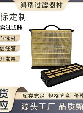 蜂窝过滤器AF55014AF55308山猫机械空滤AF55015AF55024AF55318