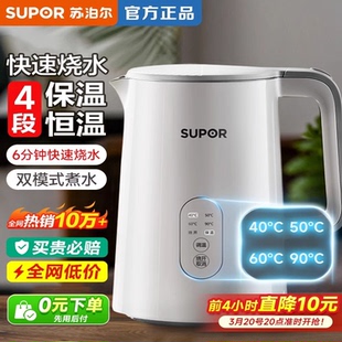 苏泊尔烧水壶电热水壶智能保温一体开水壶2025新款家用全自动恒温
