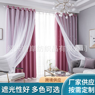 镂空星星卧室挂钩式 遮光窗帘双层带纱新款 ins飘窗星空布柯桥窗帘