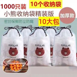 一次性保鲜膜套食品级保鲜袋家用保鲜膜厨房PE加厚保鲜膜套防尘罩