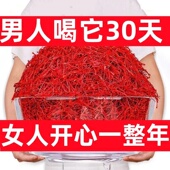 藏红花西藏男性特硬真品伊朗进口藏红花原产组合泡水喝