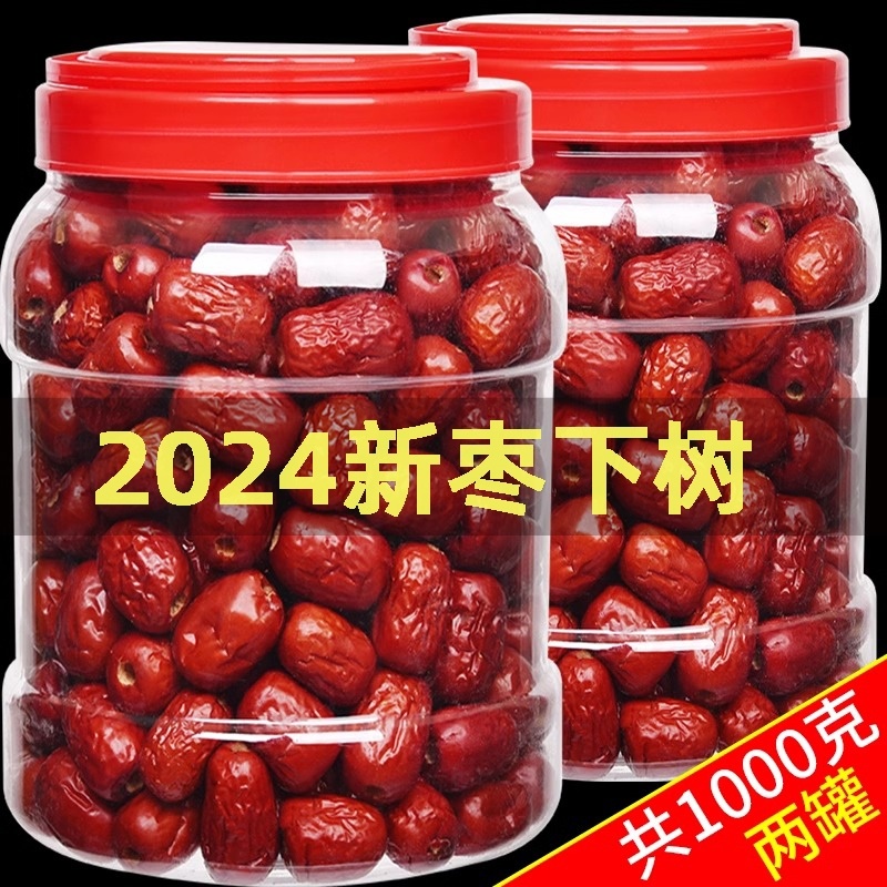 新疆红枣干货特级若羌灰枣楼兰小枣煲汤罐装无核枣子年货干果零食