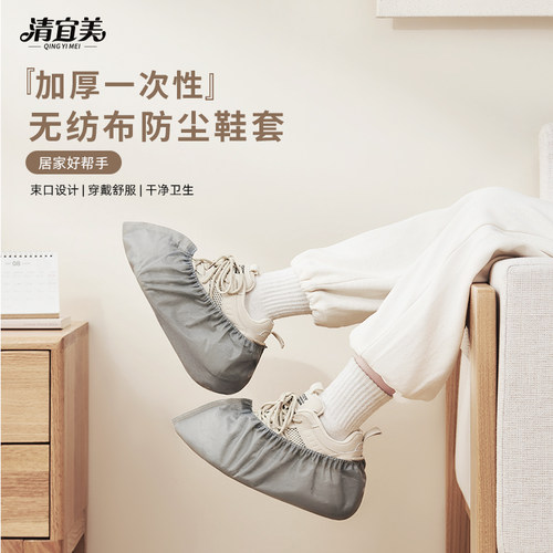 清宜美无纺布鞋套新料不掉渣特厚