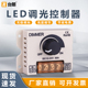 LED智能调光控制器5V12V24V低压发光字灯带灯条无极亮度调节蓝牙