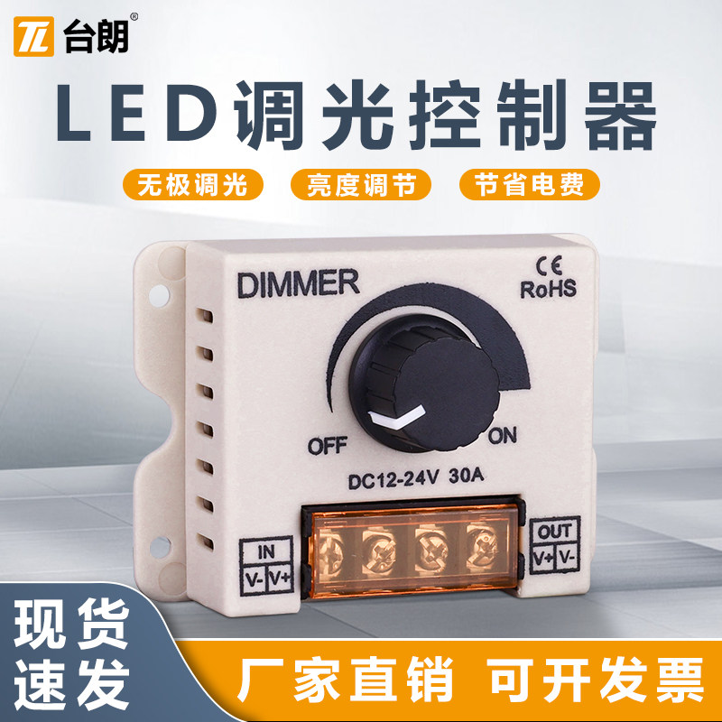 LED智能调光控制器5V12V24V低压发光字灯带灯条无极亮度调节蓝牙_虎窝淘