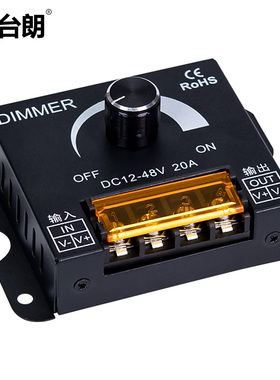 LED调光器低压30V36V48V灯带灯条灯箱发光字无极亮度控制器12V24V