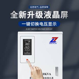 新款 15千瓦20 征西稳压器380v三相大功率稳压电源10KVA 60k