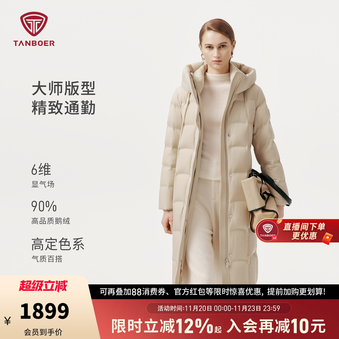 坦博尔2025冬季新款鹅绒长款连帽羽绒服女士通勤保暖加厚保暖外套