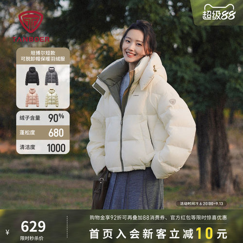 【周也明星同款】坦博尔羽绒服女