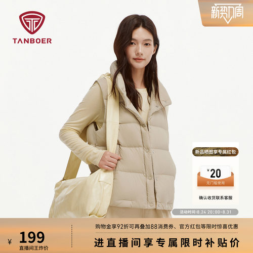 坦博尔羽绒马甲短款立领运动修身