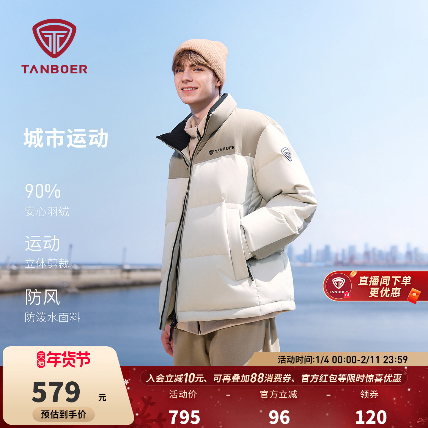 坦博尔羽绒服冬季男女同款2025年新款短款运动户外防风防泼水外套