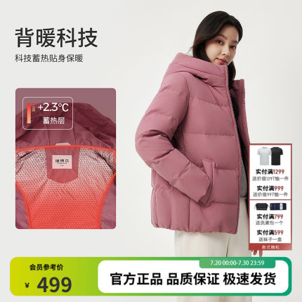 坦博尔新款中老年妈妈款羽绒服冬季女款短款连帽加厚休闲百搭外套