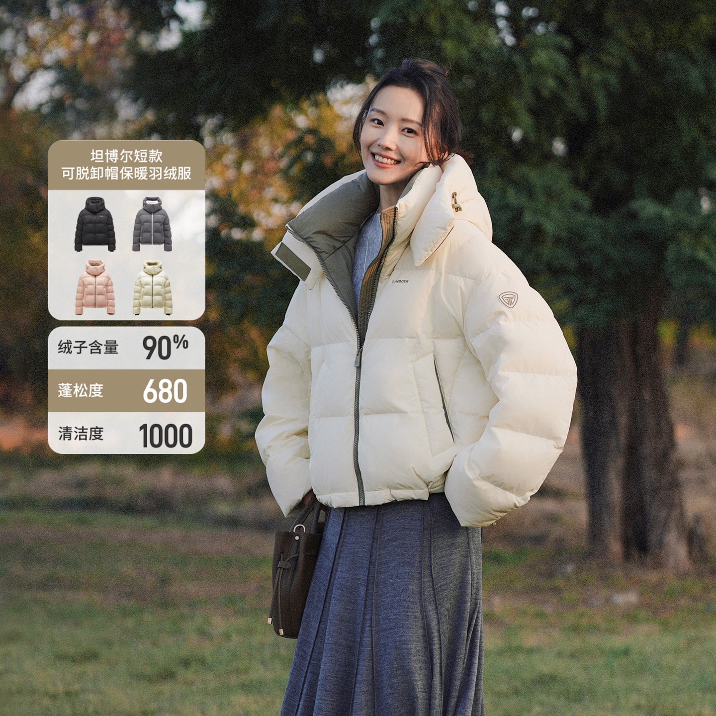 【周也明星同款】坦博尔25冬新款羽绒服女短款小个子显高显瘦外套