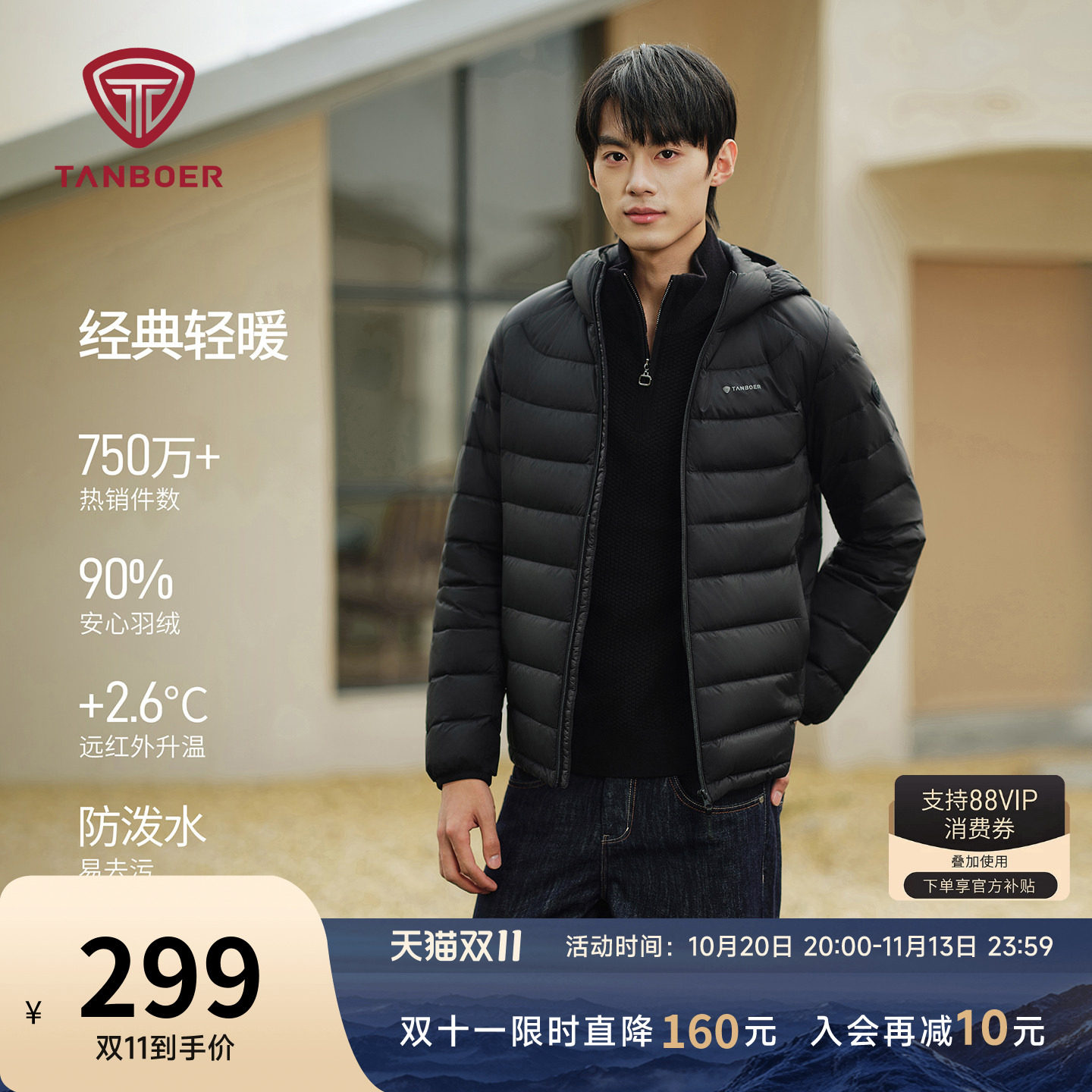 坦博尔轻薄羽绒服男款秋冬季短款休闲时尚运动保暖防寒商务外套潮