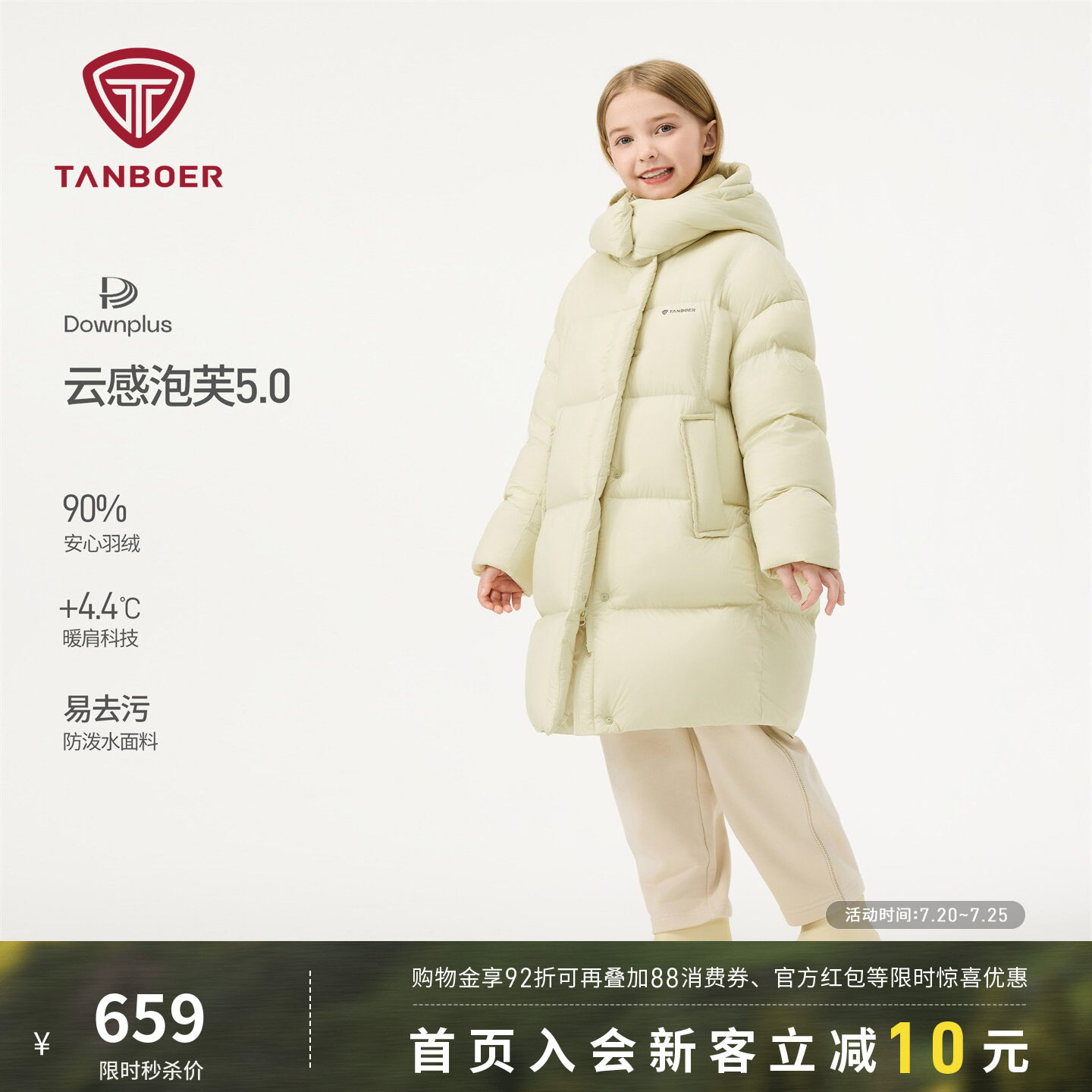 坦博尔奥莱新款童装羽绒服儿童款女款加厚保暖中长款时尚连帽外套