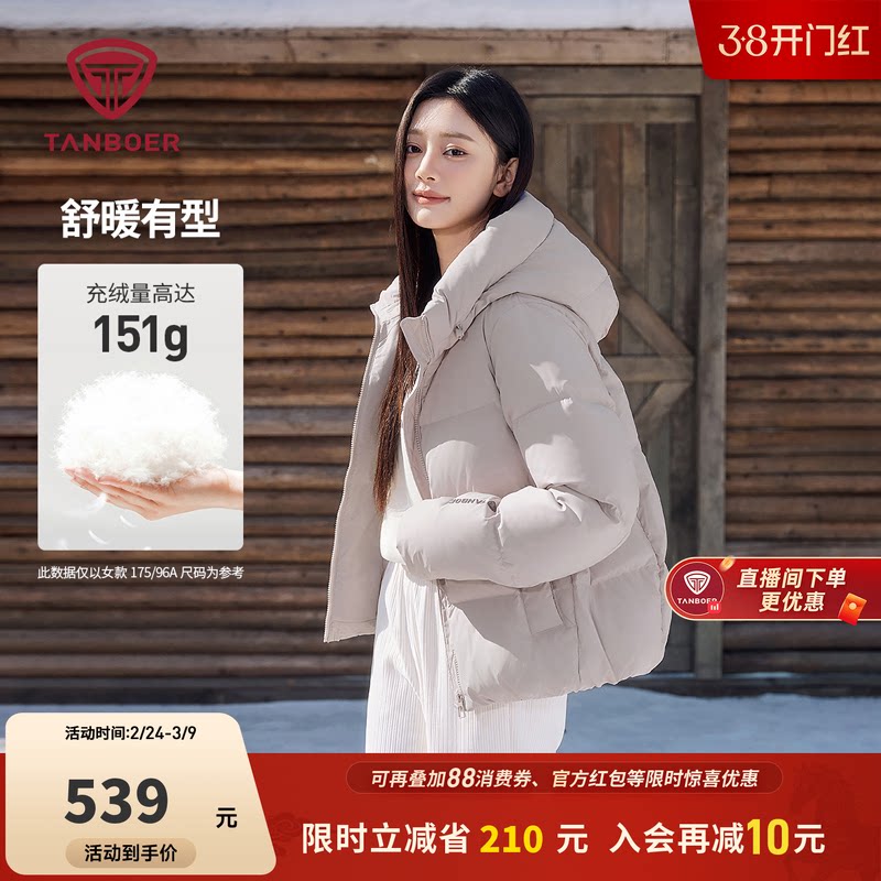 坦博尔羽绒服女款冬季短款加厚时尚休闲小个子保暖运动宽松外套