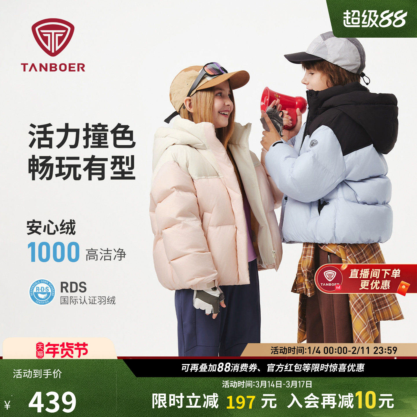 坦博尔羽绒服儿童秋冬男女同款时尚撞色运动加厚时尚好看保暖外套