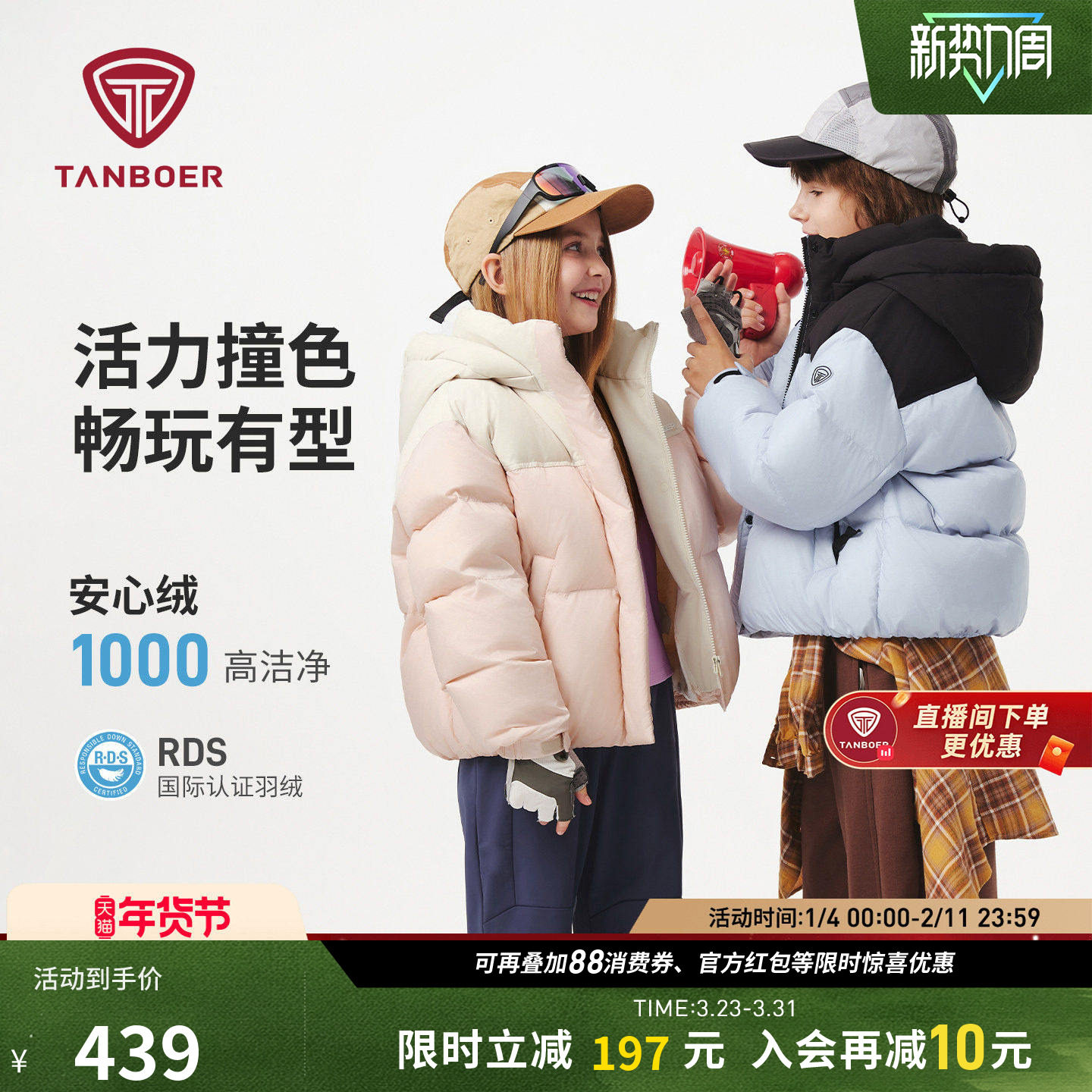 坦博尔羽绒服儿童秋冬男女同款时尚撞色运动加厚时尚好看保暖外套