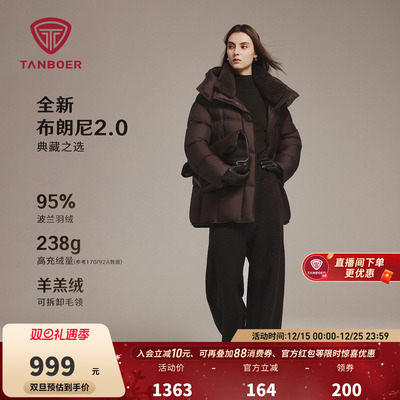 坦博尔新款布朗尼羽绒服