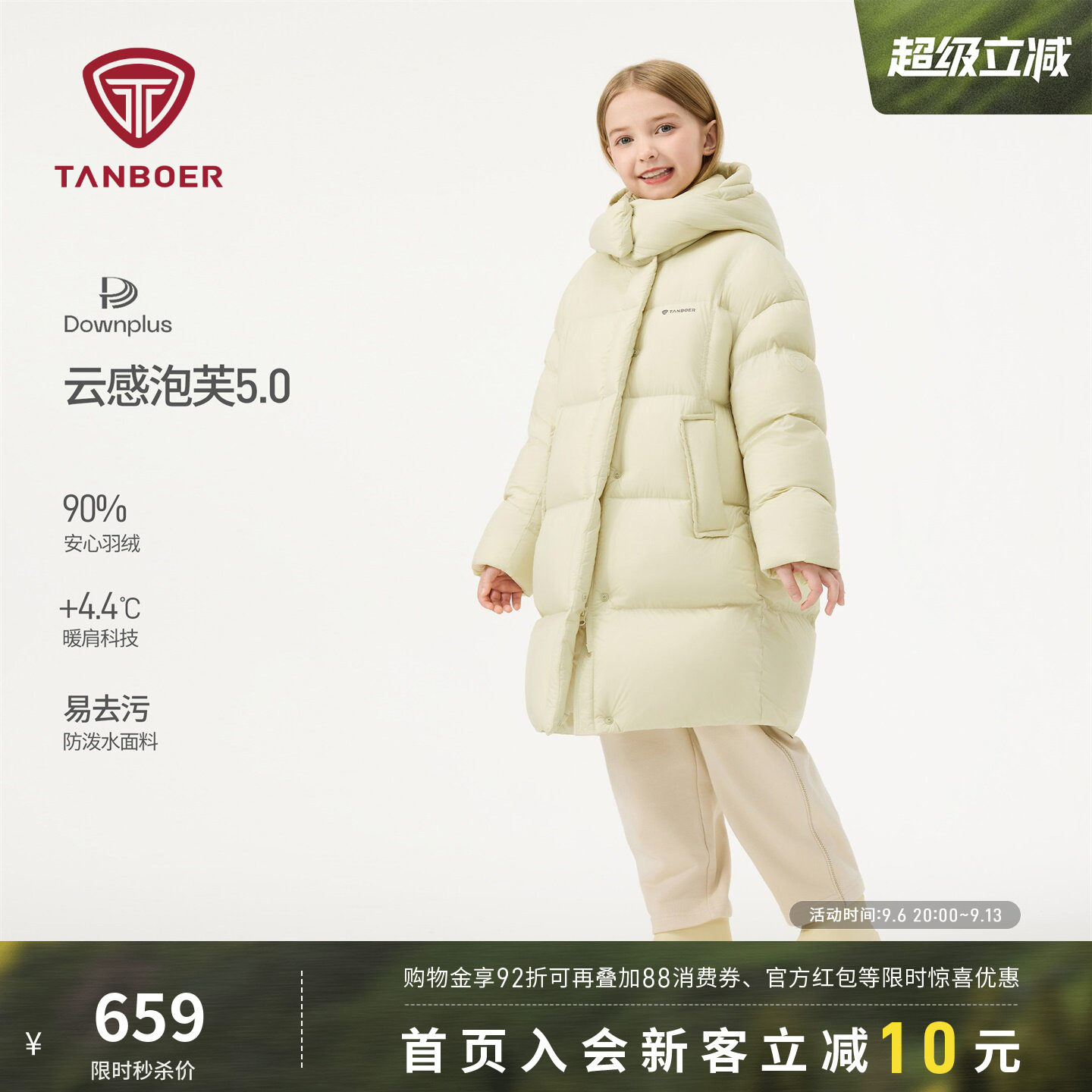 坦博尔奥莱新款童装羽绒服儿童款女款加厚保暖中长款时尚连帽外套