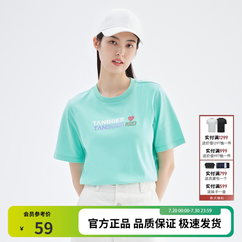 【新面料冰氧吧】坦博尔夏季短袖t恤女凉皮速干百搭舒适圆领上衣