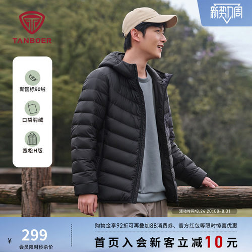 坦博尔连帽短款羽绒服
