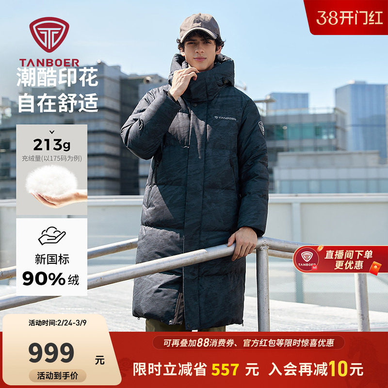 坦博尔羽绒服男款冬季中长款连帽时尚运动户外加厚休闲防寒外套潮