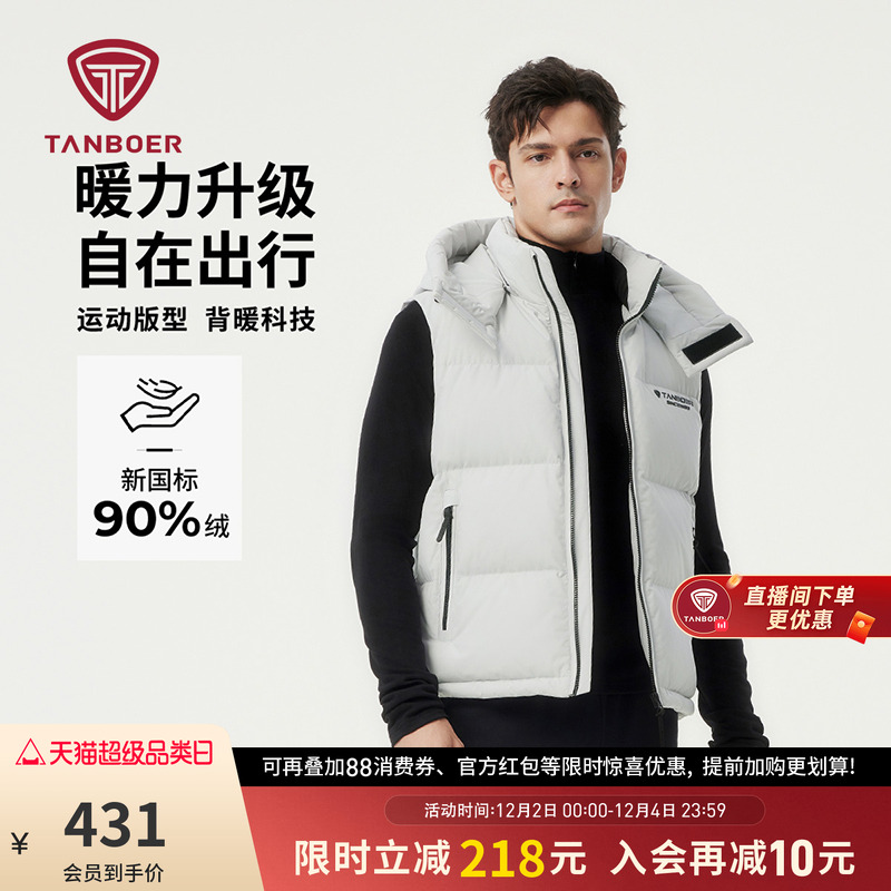 坦博尔羽绒马甲短款户外加厚男