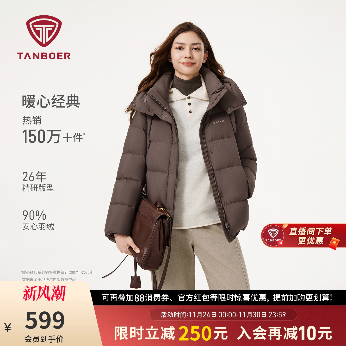 坦博尔羽绒服女款冬季短款2025新款脱卸帽休闲宽松抗静电时尚外套