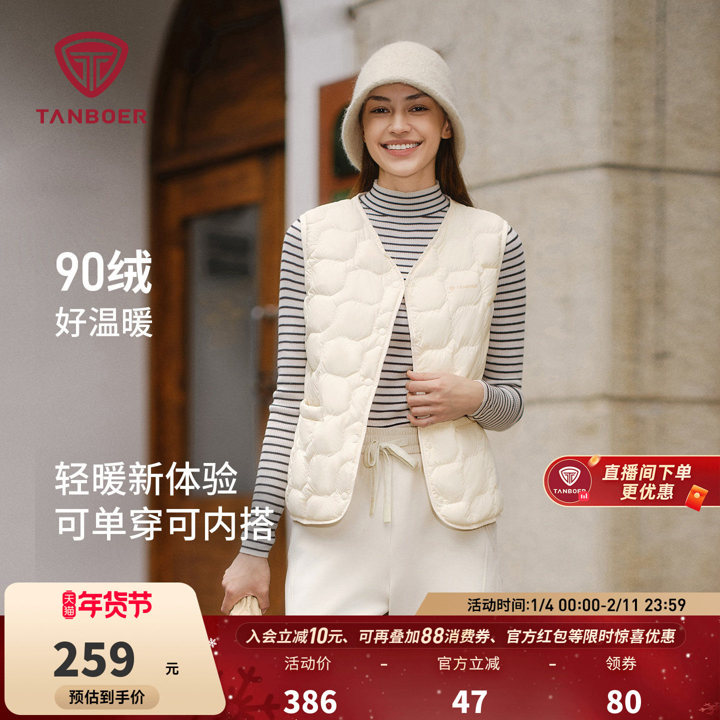 坦博尔轻薄羽绒内胆马甲女保暖坎肩时尚休闲运动户外好看便携背心