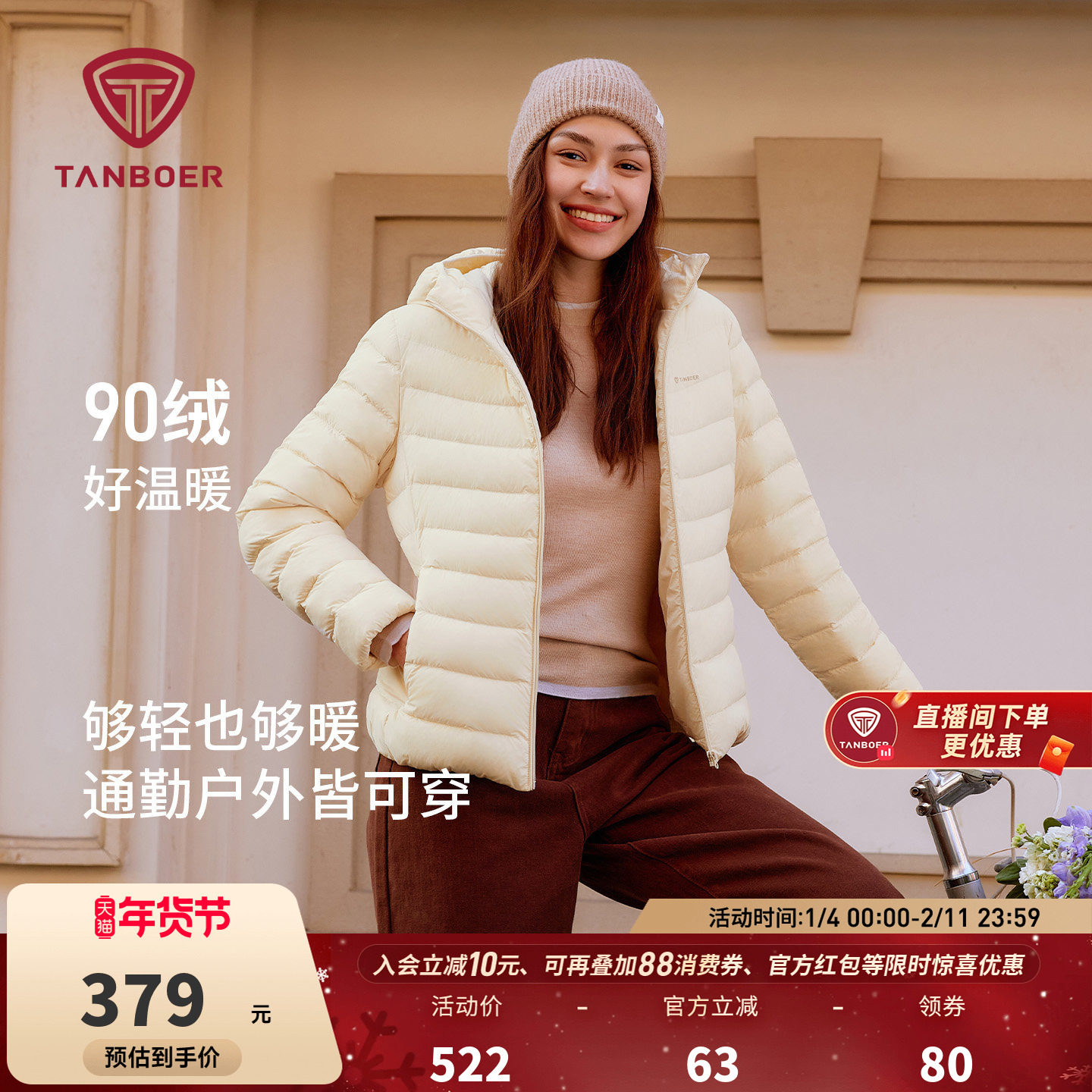 坦博尔轻薄羽绒服女款冬季2025年新款连帽短款休闲时尚修身外套