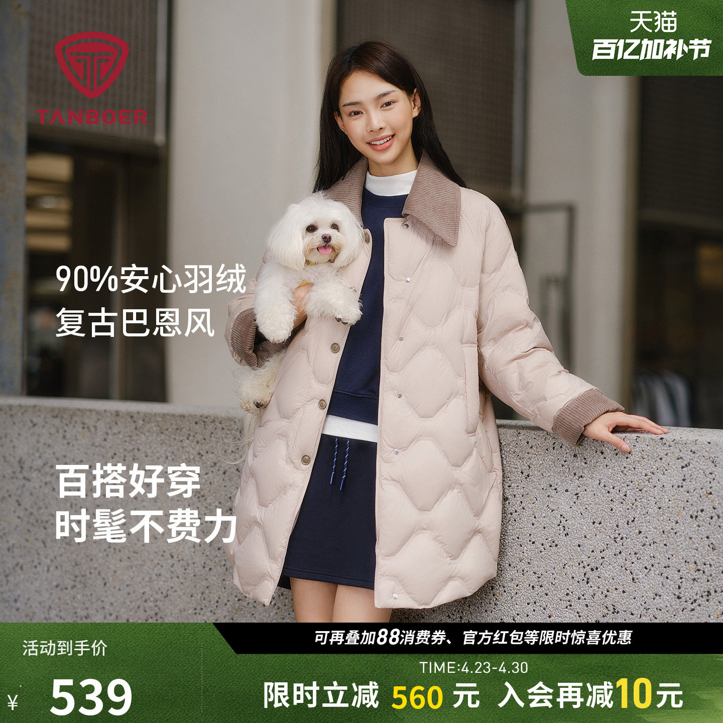 坦博尔轻薄羽绒服女款秋冬季中长款保暖修身时尚休闲运动户外外套