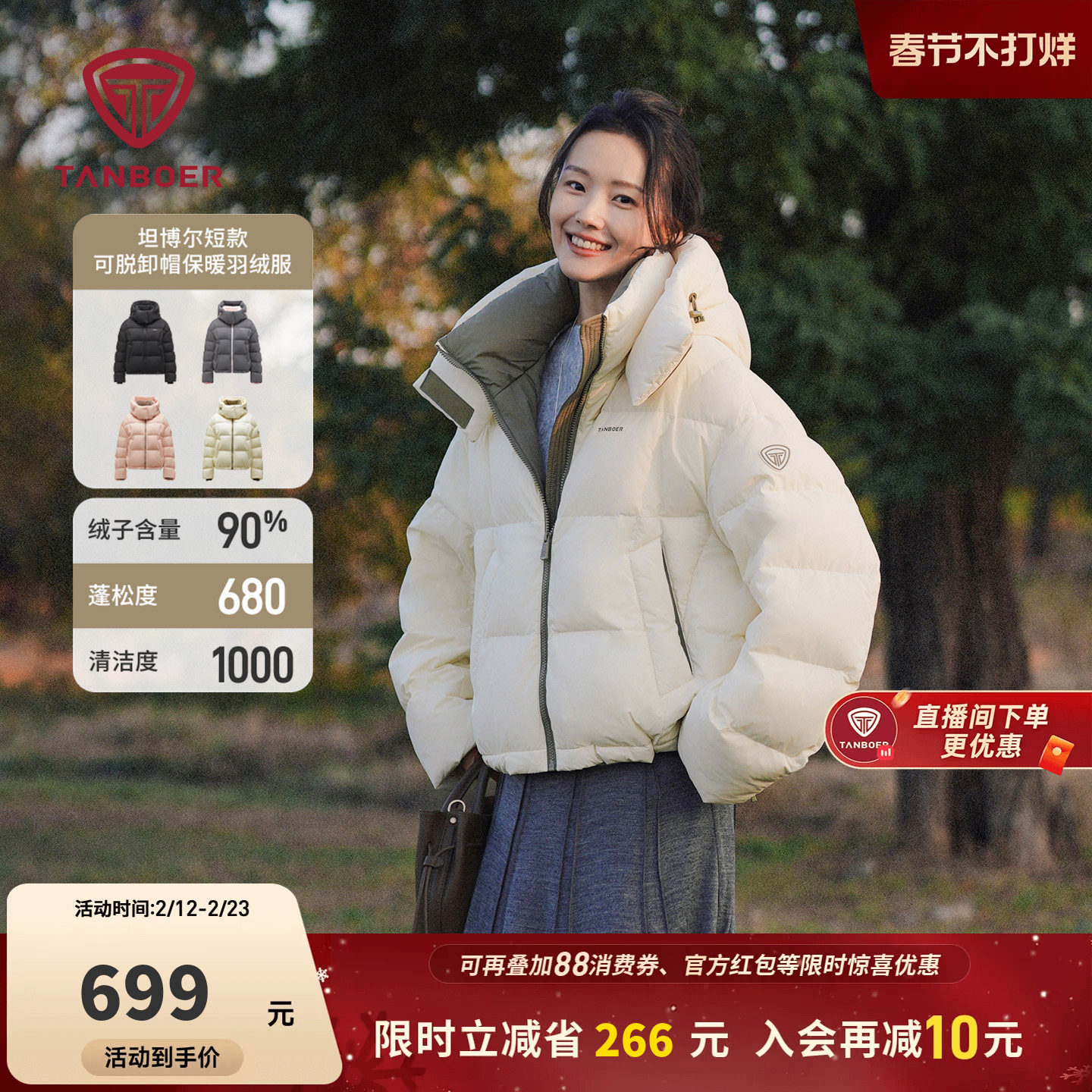 【周也明星同款】坦博尔羽绒服女款秋冬季短款小个子显高显瘦外套
